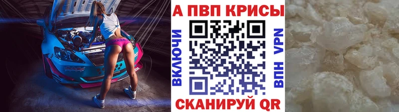 A-PVP кристаллы  Емва 