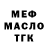 Амфетамин Розовый Martin Hayes