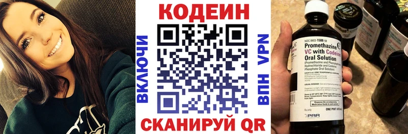кракен вход  Емва  Codein напиток Lean (лин)  продажа наркотиков 