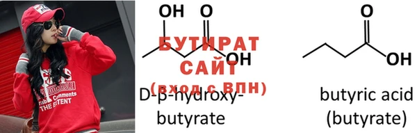 бутират Верхний Тагил