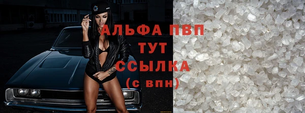 альфа пвп Волоколамск