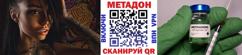 Метадон methadone  Емва 